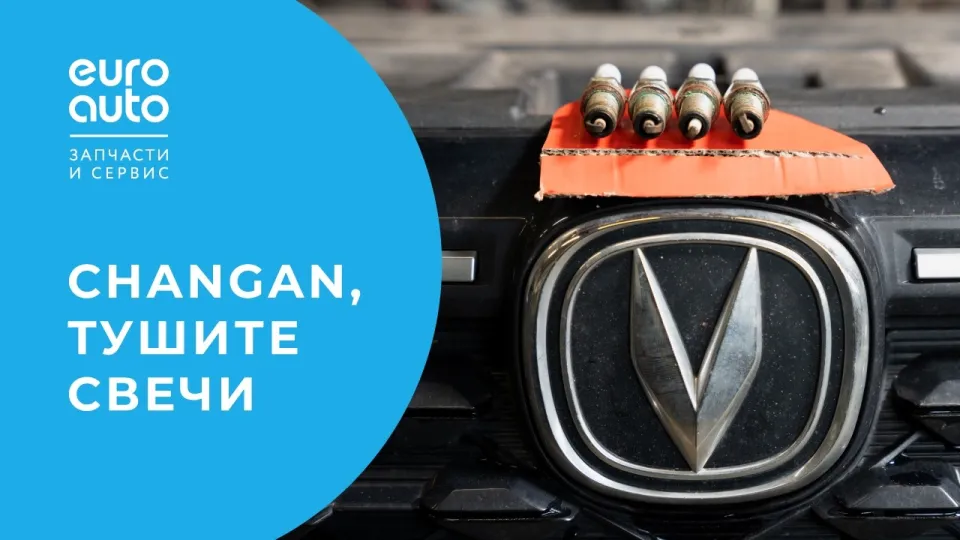 Мотор троит: причины и диагностика на примере Changan CS35+